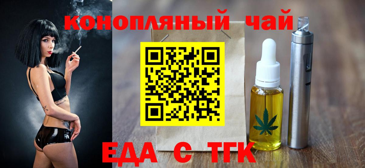 Печенье с ТГК марихуана Химки