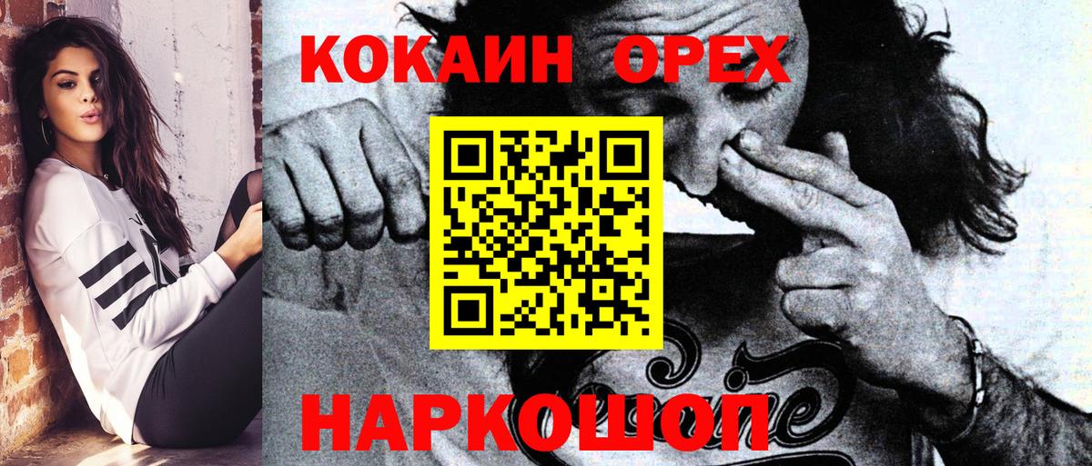 Cocaine Перу  Вход с VPN  Химки  Cocaine 97% 