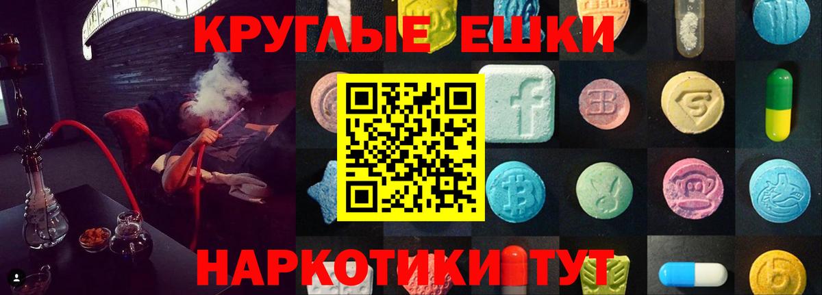 Химки  ЭКСТАЗИ  Вход с VPN  что такое наркотик  Экстази Punisher 