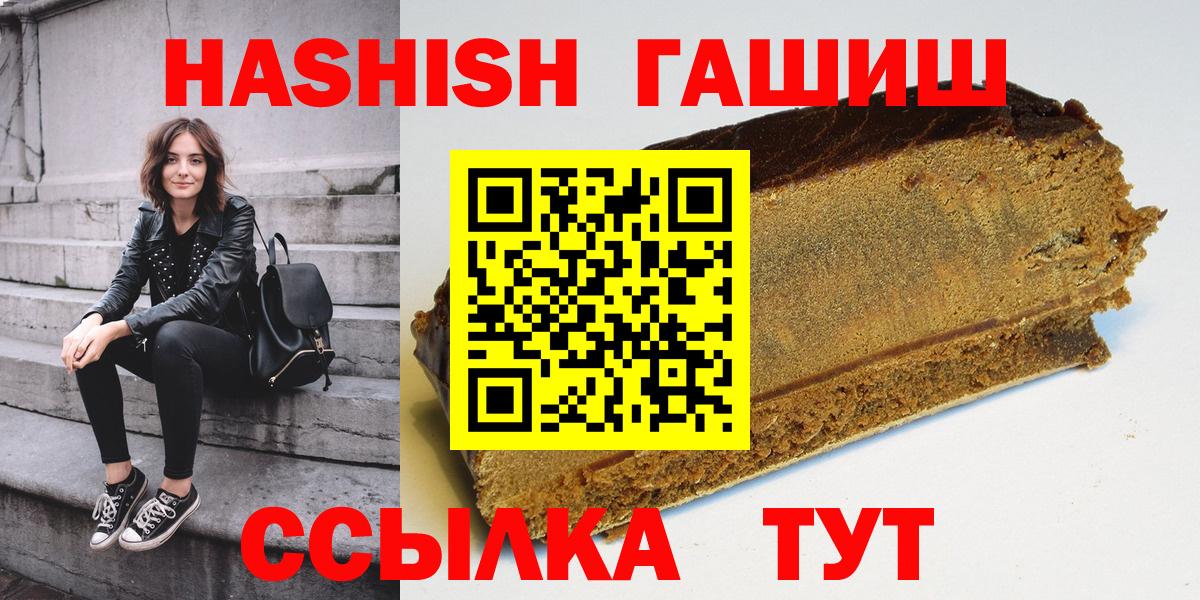 ГАШИШ хэш Химки