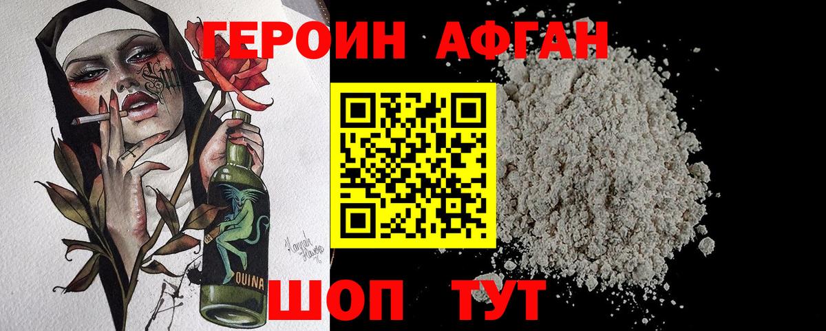 ГЕРОИН герыч  Вход с VPN  Химки 
