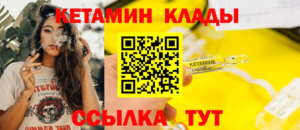 Кетамин VHQ Химки