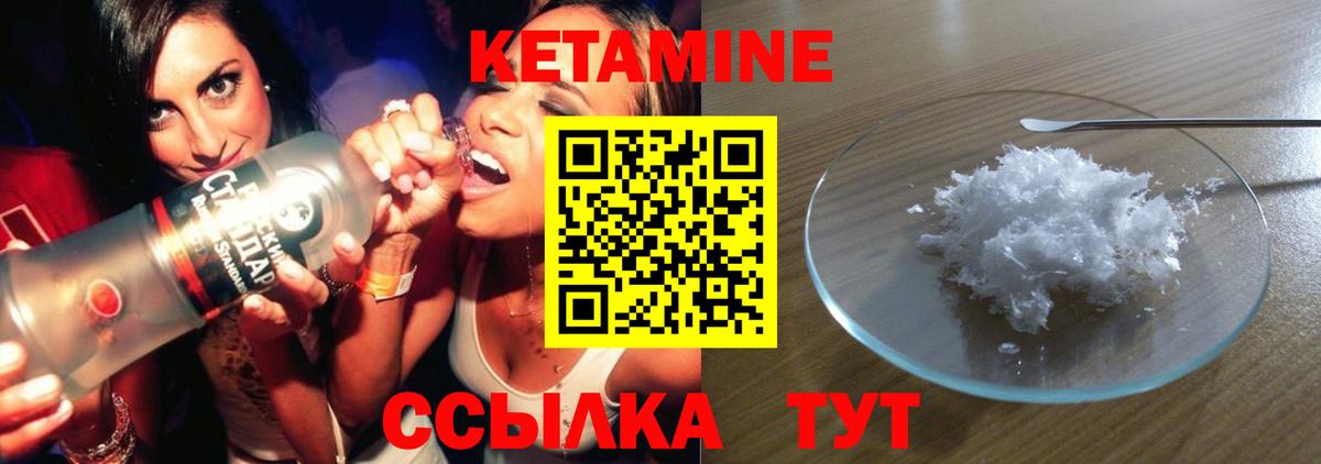 Химки  КЕТАМИН VHQ  Вход с VPN 