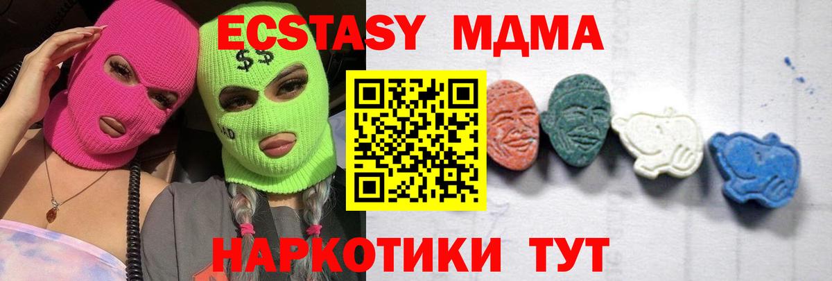 MDMA Molly  Вход с VPN  МДМА  Химки  MDMA crystal 