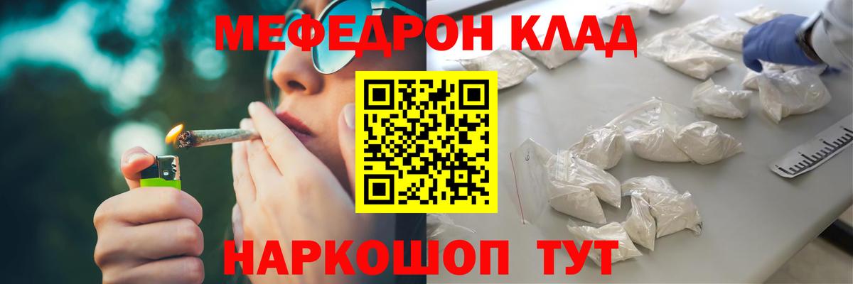 Мефедрон  Химки