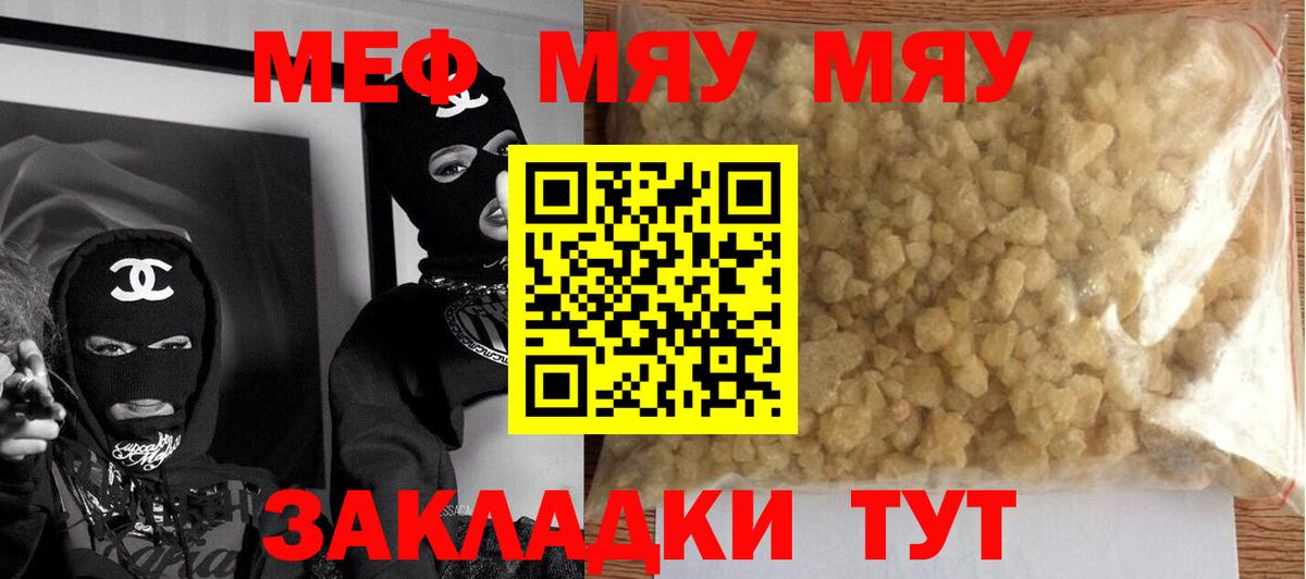 МЕФ кристаллы  МЕФ  Химки  Мефедрон  МЯУ-МЯУ мука  Вход с VPN 