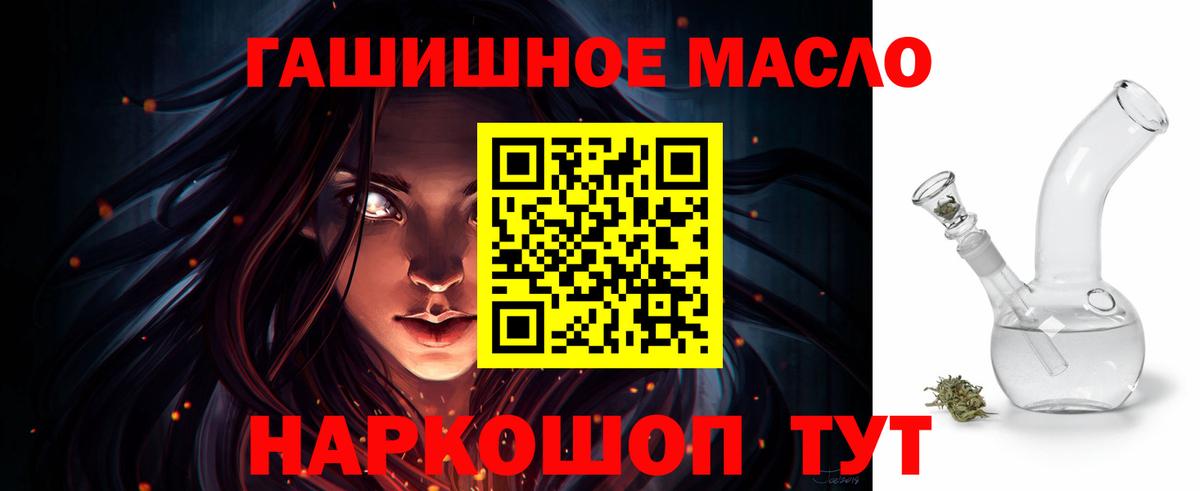 ТГК Wax  ТГК вейп с тгк  Химки  наркошоп  Вход с VPN 